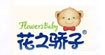 花之骄子(huazhijiaozi)