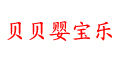 贝贝婴宝乐