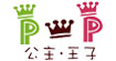 公主王子(Princess & Prince)