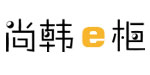 尚韩E柜 
