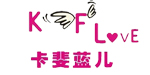 卡斐蓝儿童装品牌故事(http://kafeilaner.tmall.com)