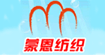 蒙恩