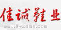 佳诚