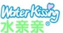 水亲亲