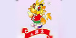 吉祥龙