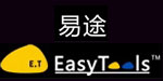 易途easytools