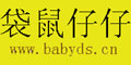 袋鼠仔仔