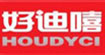 好迪嘻