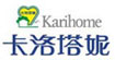 卡洛塔妮 (Karihome)