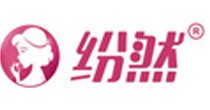 纷然