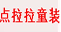 点拉拉
