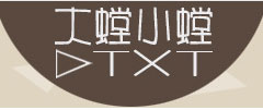 大螳小螳