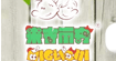 米吉丽奇(miglichi)