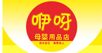 咿呀