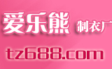 爱乐熊