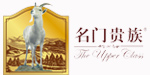 名门贵族
