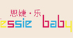 JessieBaby思婕乐(JessieBaby)