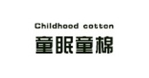 童眠童棉BLUEKIDS