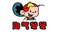 淘气冬冬