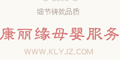 康丽缘月嫂
