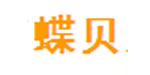 蝶贝