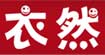 衣然