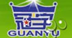 冠宇食品