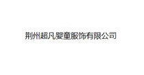 爱尼迪