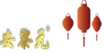 安黎元