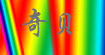 BB熊