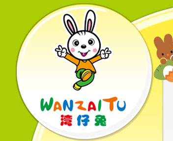 湾仔兔