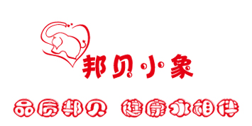 邦贝小象