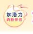加洛力