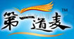 第一道麦