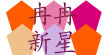 冉冉新星(ranranxinixng)