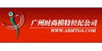 时尚模特经纪