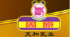 周原(thry)
