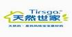 天然世家(Tirsga)