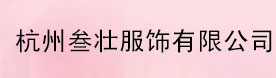 尚.摩登