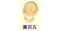 澳贝儿