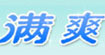 满爽(manshuang)