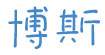 神奇魔力自归环保EVA回力标回旋镖飞盘魔盘飞碟飞来飞去飞行器玩具