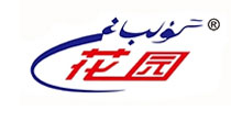 花园童话