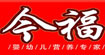 今福