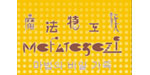 魔法特工族