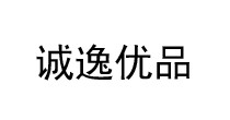 诚逸优品