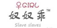 奴奴乖