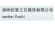 三贝
