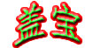 盖宝