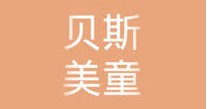 贝斯美童装